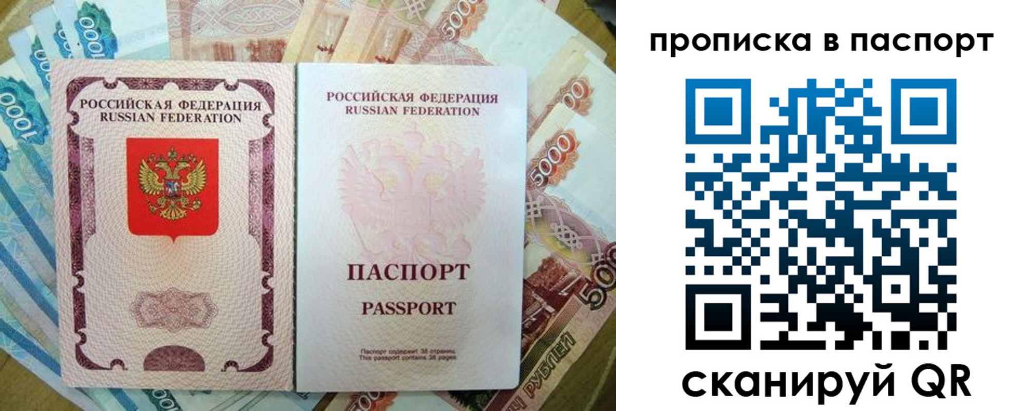 прописка регистрация в Чудово