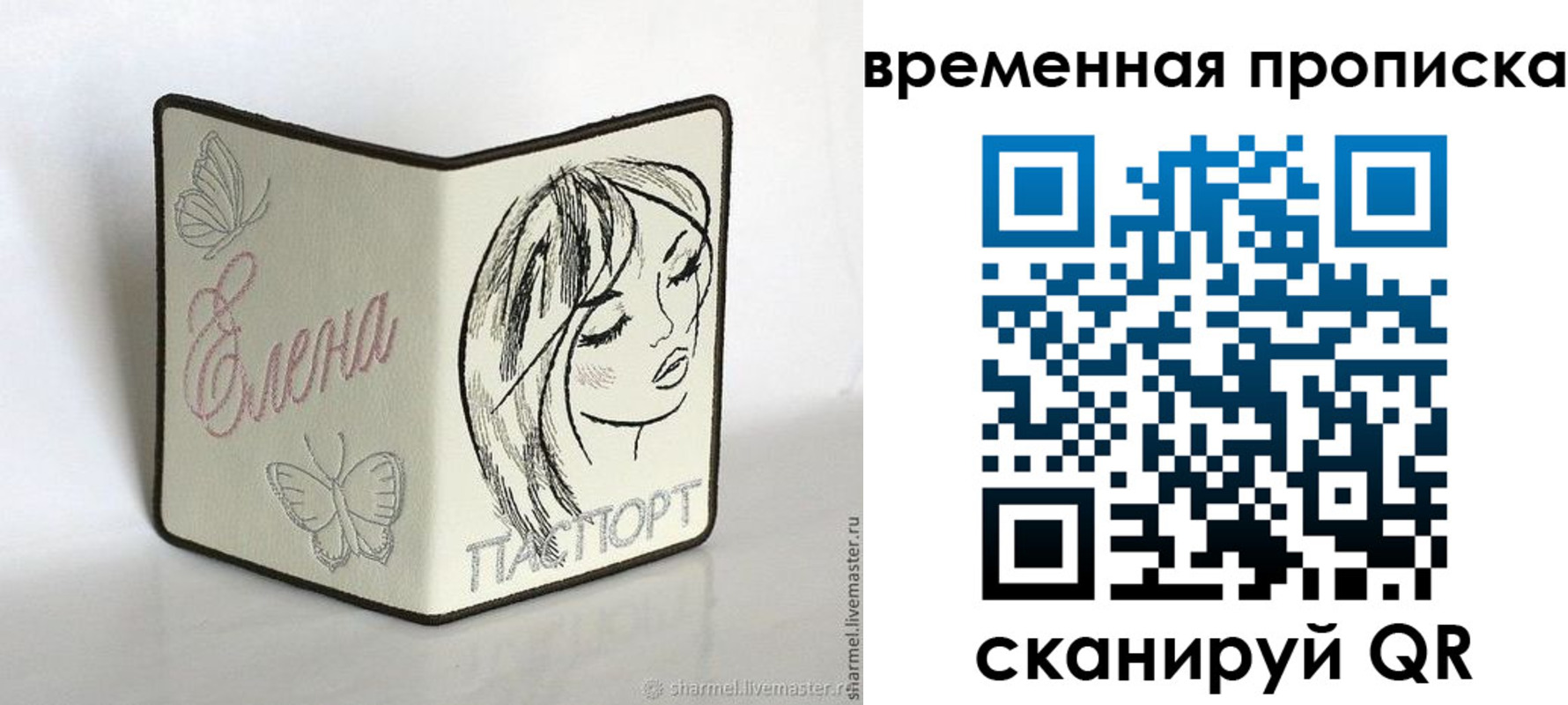 временная регистрация собственник в Чудово
