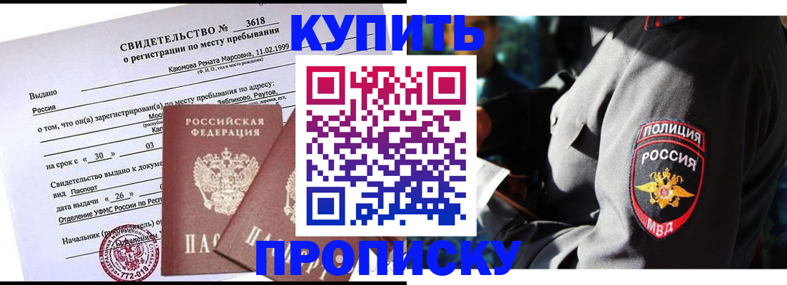 пропишу в квартире в Чудово