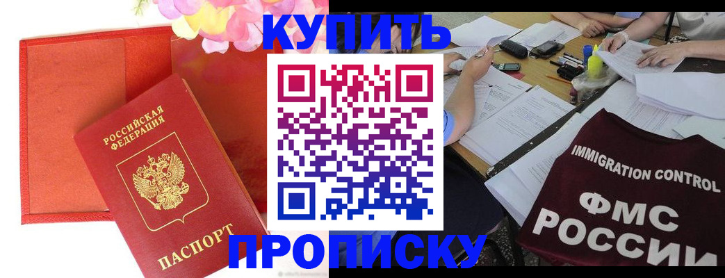 временная регистрация в Чудово