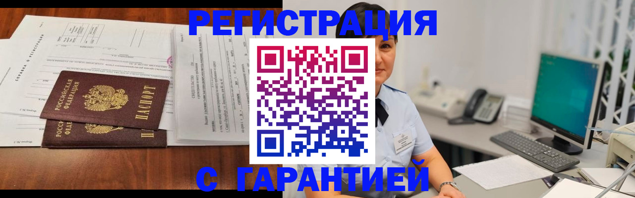 временная регистрация законно в Чудово