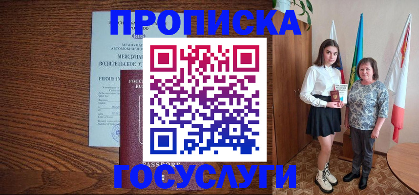 временная регистрация адрес в Чудово
