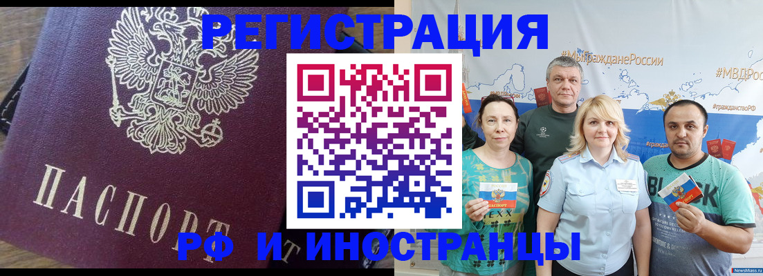 временная регистрация в квартире в Чудово