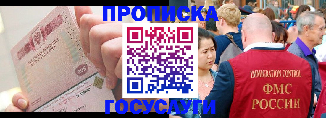 регистрация в Чудово