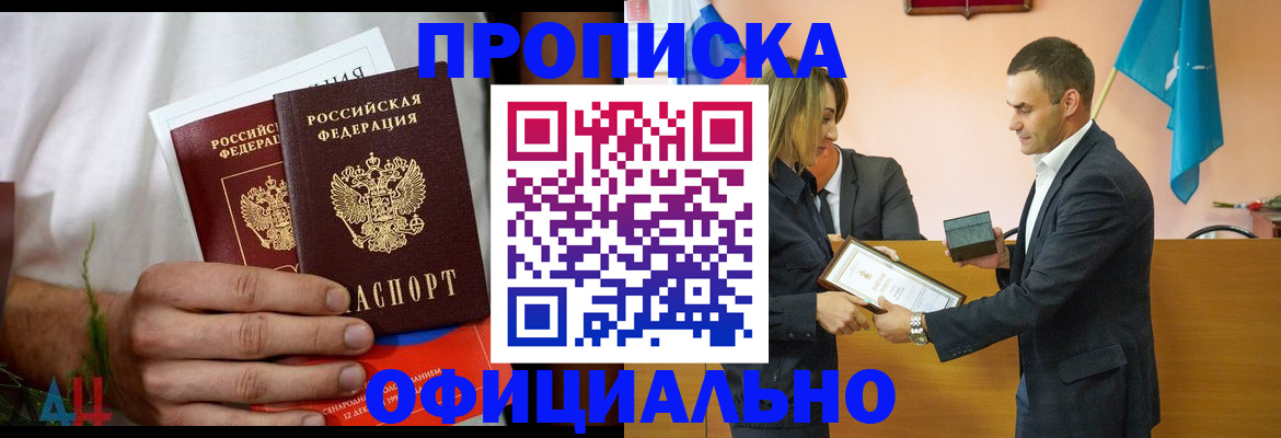 временная регистрация купить в Чудово