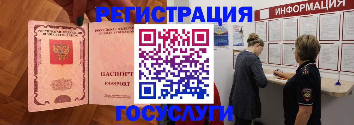 временная регистрация собственник в Чудово