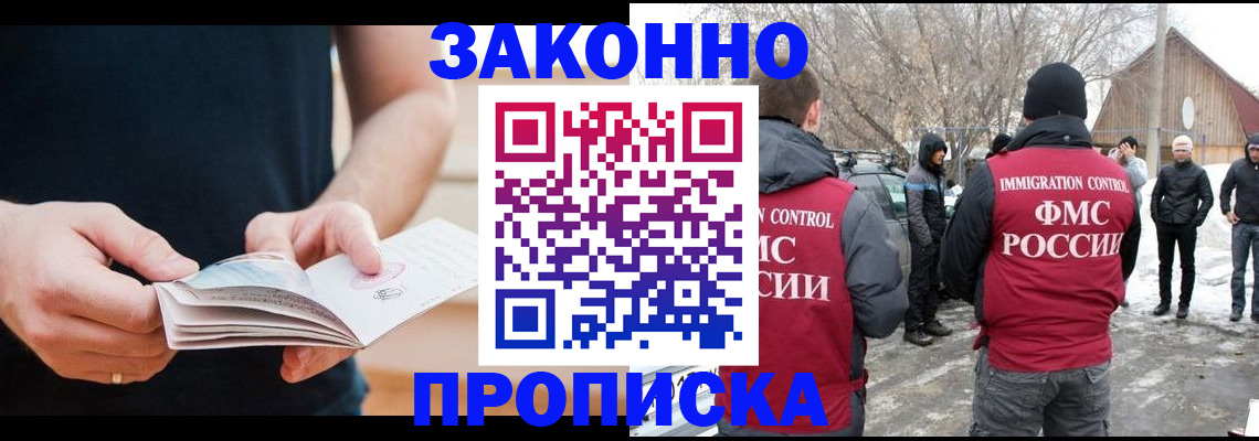 временная регистрация собственник в Чудово
